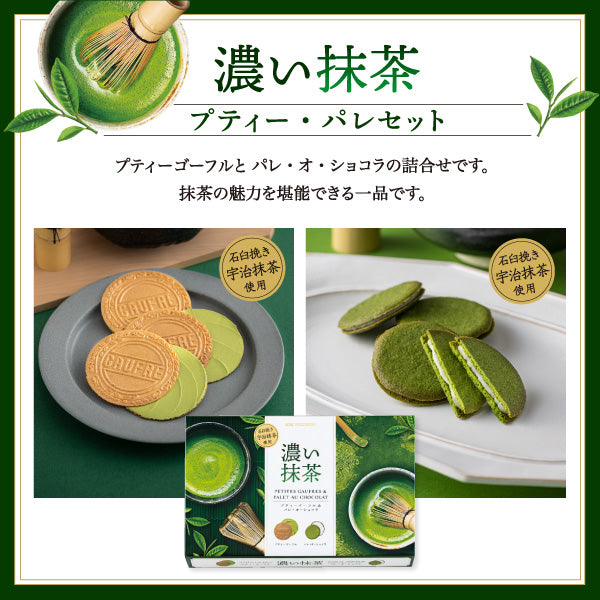 Rich Matcha Sweets Set