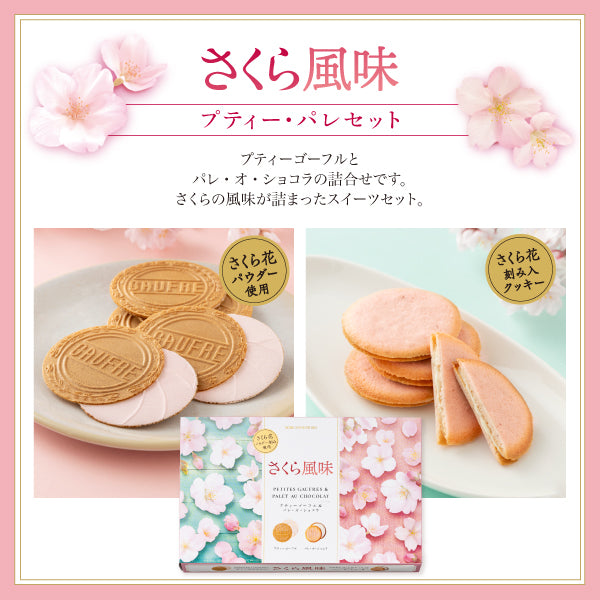 Sakura Sweets