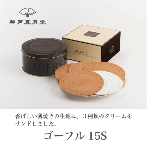 Gaufres Kobe Fugetsudo