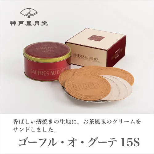 Gaufres Au Gouter Kobe Fugetsudo