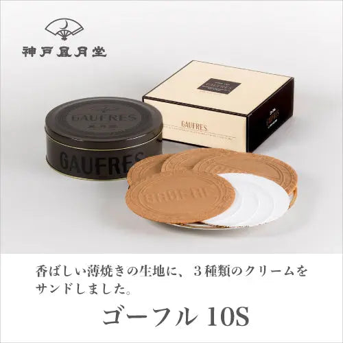 Gaufres Kobe Fugetsudo