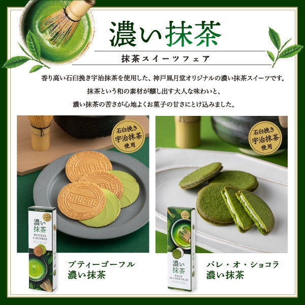 Rich Matcha Sweets Set