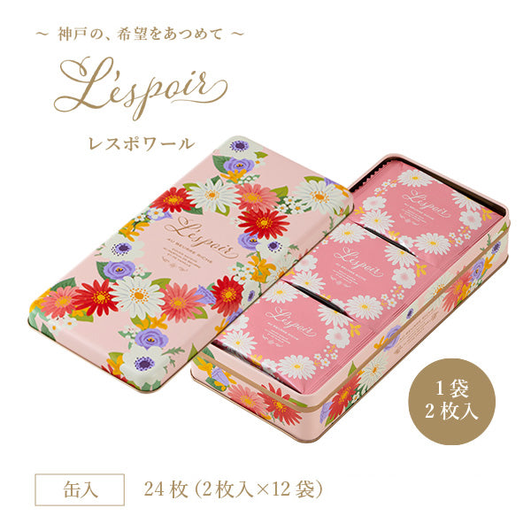 Lespoir Kobe Fugetsudo