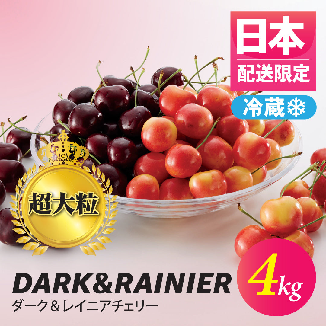 Amazon.co.jp: ＜Doleドール＞プレミアムチェリー 約2.5kg 産地